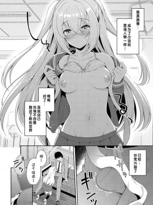 [コミズミコ] あなたに伝えたい千の言葉｜想要传达给你的万千话语 (コミックリブート Vol.36) [中国翻訳] [DL版]_08