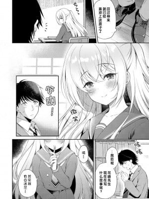 [コミズミコ] あなたに伝えたい千の言葉｜想要传达给你的万千话语 (コミックリブート Vol.36) [中国翻訳] [DL版]_04