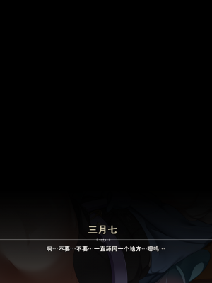 [TAKASHIA] 三月さんと星穹列車の個室でいちゃつく話 (崩壊スターレイル) [中国翻訳]_06