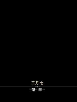 [TAKASHIA] 三月さんと星穹列車の個室でいちゃつく話 (崩壊スターレイル) [中国翻訳]_05