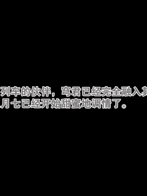 [TAKASHIA] 三月さんと星穹列車の個室でいちゃつく話 (崩壊スターレイル) [中国翻訳]_03