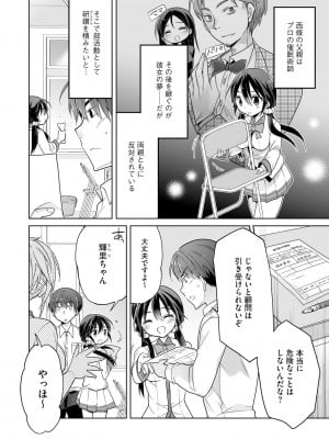 [松本ミトヒ。] 楽兎学園催眠部 [DL版]_008