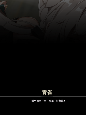 [TAKASHIA] イベント前に追加でラクガキした電子ラッカーが乾くまで待ってるときの話 (崩壊スターレイル) [中国翻訳]_05