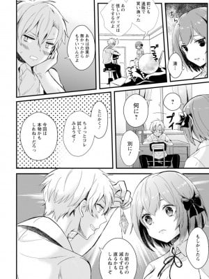 [アンソロジー] 催眠ハーレム～あの娘と絶頂痴態～_012