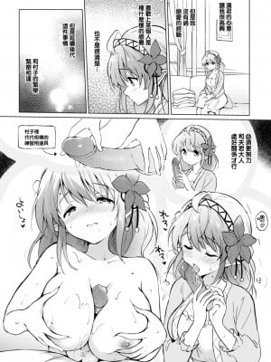 [つかこ] エルフ嫁のいる暮らし その0.5 ~ はる待つつぼみ ~ (COMIC 快楽天ビースト 2023年7月号) [大鸟可不敢乱转汉化] [無修正]_05
