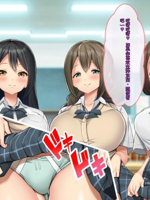 [ぽるちーに] 発情JKレンタル彼女 ～発情娘たちとの濃厚種付け孕ませデート～_0008_0107