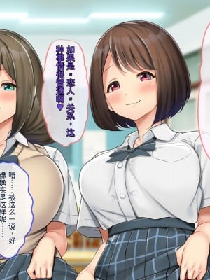 [ぽるちーに] 発情JKレンタル彼女 ～発情娘たちとの濃厚種付け孕ませデート～_0010_0109