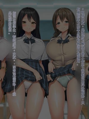 [ぽるちーに] 発情JKレンタル彼女 ～発情娘たちとの濃厚種付け孕ませデート～_0011_0110