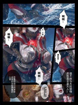 [Rex]玛米亚人间体 女皇海战凌辱篇_2