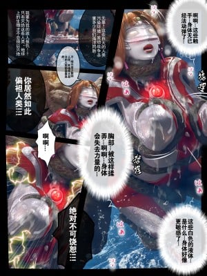 [Rex]玛米亚人间体 女皇海战凌辱篇_3
