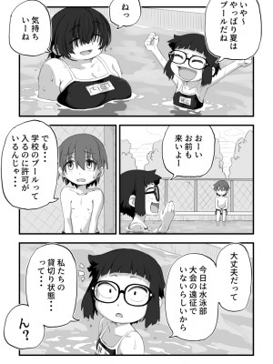[かめきりん]僕は漫研専属ヌードモデル３ 1話_03