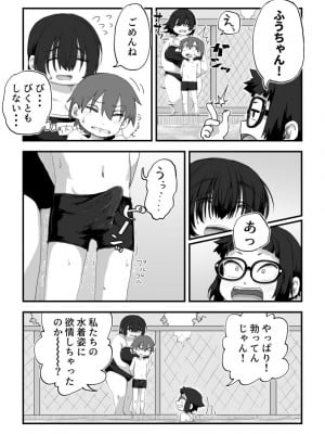 [かめきりん]僕は漫研専属ヌードモデル３ 1話_04
