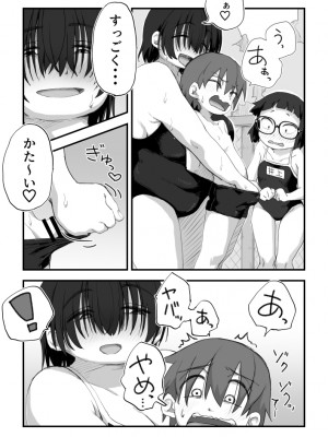 [かめきりん]僕は漫研専属ヌードモデル３ 1話_06
