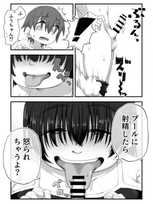 [かめきりん]僕は漫研専属ヌードモデル３ 1話_07