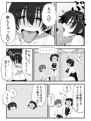 [かめきりん]僕は漫研専属ヌードモデル３ 1話_09