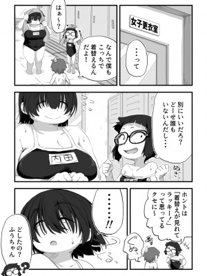 [かめきりん]僕は漫研専属ヌードモデル３ 1話_10