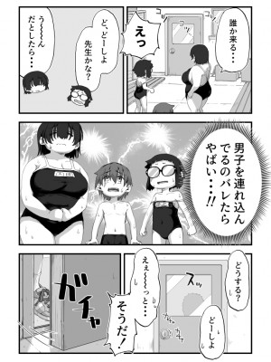 [かめきりん]僕は漫研専属ヌードモデル３ 1話_11