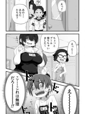 [かめきりん]僕は漫研専属ヌードモデル３ 1話_12