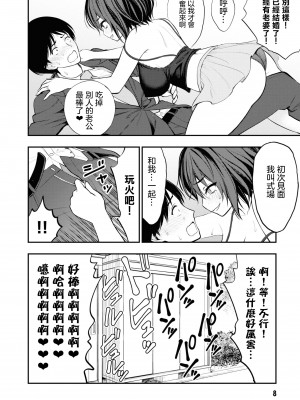 [搾精研究所] 淫獄小區 VOL.2 [沒有漢化]_012