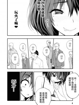 [搾精研究所] 淫獄小區 VOL.2 [沒有漢化]_008