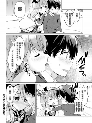 [つかこ] にじいろパフューム (虹色香水) [無邪気漢化組+未来重嵌] [無修正] [DL版]_114
