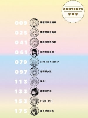 [つかこ] にじいろパフューム (虹色香水) [無邪気漢化組+未来重嵌] [無修正] [DL版]_010