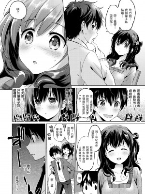 [つかこ] にじいろパフューム (虹色香水) [無邪気漢化組+未来重嵌] [無修正] [DL版]_066