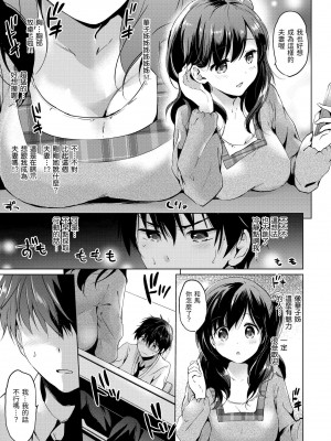 [つかこ] にじいろパフューム (虹色香水) [無邪気漢化組+未来重嵌] [無修正] [DL版]_065