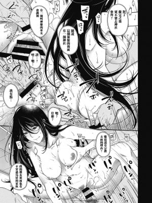 [日吉ハナ] 陰陽のケモノ (コミック エグゼ 33) [瓜皮有偿汉化] [DL版]_05