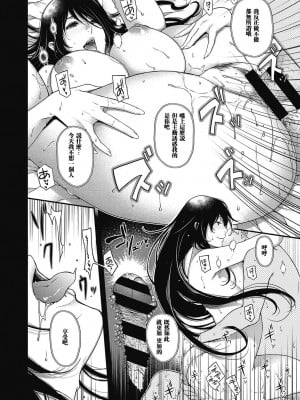 [日吉ハナ] 陰陽のケモノ (コミック エグゼ 33) [瓜皮有偿汉化] [DL版]_04