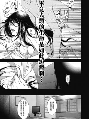 [日吉ハナ] 陰陽のケモノ (コミック エグゼ 33) [瓜皮有偿汉化] [DL版]_09
