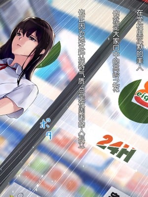 [ヨダカパン] 不思議なほど匂い立つ妖艶なエロさを放つJKに教師であるボクがどんどん篭絡されていく話 [鬼畜王汉化组]_004
