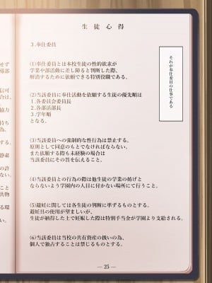 [クレスタ (呉マサヒロ)] 女学校で男ひとりなので校則で性欲のはけ口にされる日常 2時限目_04