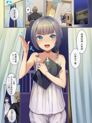 [SLeeVe] 月末になるとやってくるWi-Fi乞食少女と中出しセックス ちっちゃいこの本 [中国翻訳]_03