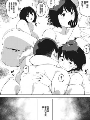 [ロケットモンキー] エッチしたい彼女 後編 [中国翻译]_04