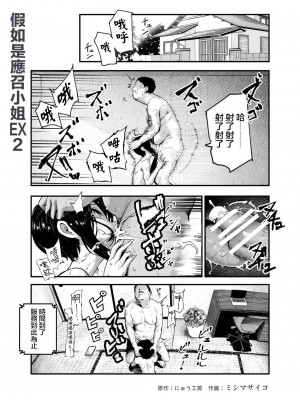 [にゅう工房 (ミシマサイコ)] もしもデリヘルEX2 オレをバカにした女をチートでデリヘルさせて泣いて謝っても呼び続ける [禁漫漢化組]_05