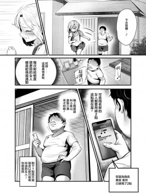 [にゅう工房 (ミシマサイコ)] もしもデリヘルEX2 オレをバカにした女をチートでデリヘルさせて泣いて謝っても呼び続ける [禁漫漢化組]_24