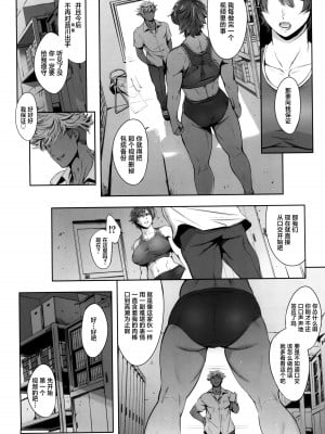 [マグロ☆フィクション (まぐろ帝國)] 奔ル女 [葱鱼个人汉化]_10