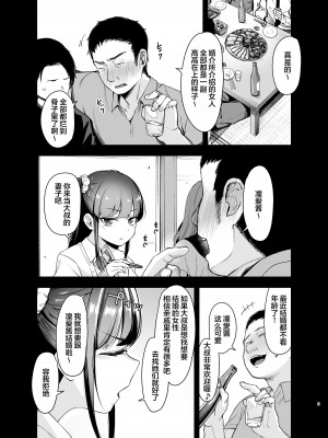 [りとるほっぱー (橋広こう)] 催眠にかかるってことはお嫁さんになりたいってことだよね？ [心海汉化组] [DL版]_04