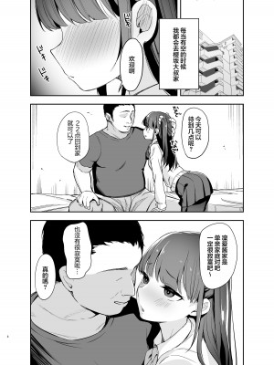 [りとるほっぱー (橋広こう)] 催眠にかかるってことはお嫁さんになりたいってことだよね？ [心海汉化组] [DL版]_07