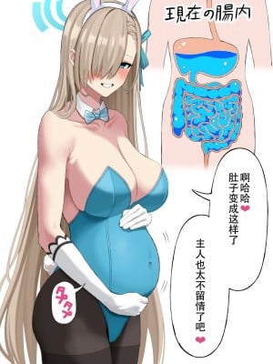 [涼] アスナ排泄ゼリー (ブルーアーカイブ) [中国翻訳]_05