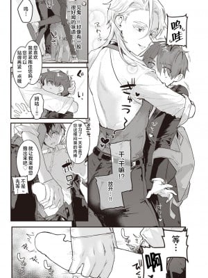 [肉棒魔羅ノ進] 専属♀執事 (にくしょくショートケーキ) [鬼畜王汉化组] [DL版]_10_171