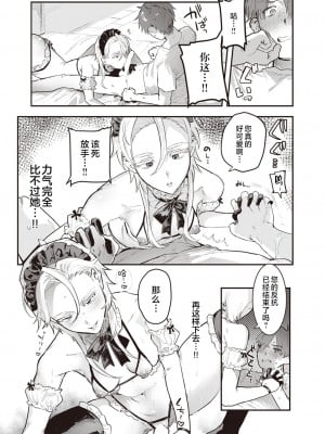 [肉棒魔羅ノ進] 専属♀執事 (にくしょくショートケーキ) [鬼畜王汉化组] [DL版]_14_175