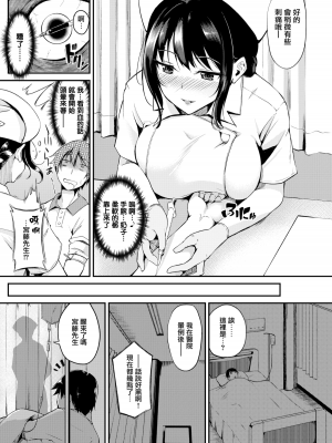 [れぐでく] おもちゃでおしごと (ふしだらワーキング) [無邪気漢化組] [無修正] [DL版]_MJK-18-Z1190-002