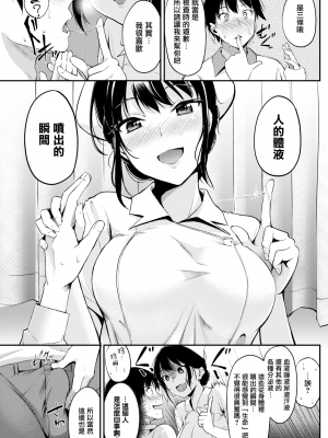 [れぐでく] おもちゃでおしごと (ふしだらワーキング) [無邪気漢化組] [無修正] [DL版]_MJK-18-Z1190-005