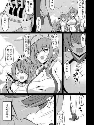 [なつのおうち (丹家なつ)] ホノルル 夢の代償 (アズールレーン)_02