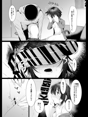 [あの村 (村民c)] 実母だけど孕ませたい!_10
