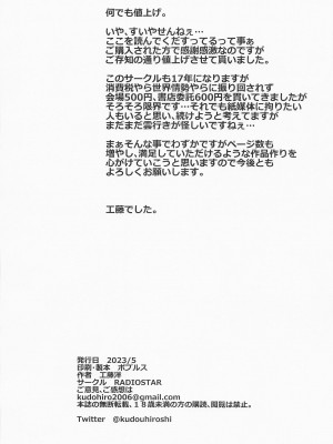 [RADIOSTAR (工藤洋)] HOTDRIVE3 (学園黙示録 HIGHSCHOOL OF THE DEAD) [中国翻訳]_21