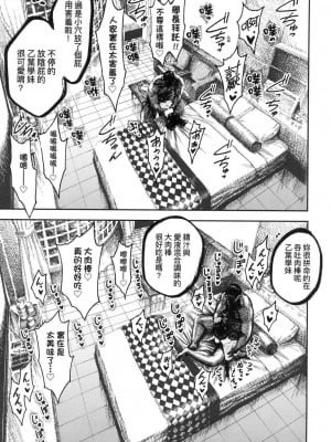 [風的工房][無碼][昼寝] 熱帶夜 無修正_風的工房055