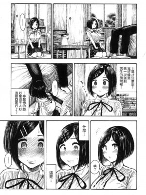[風的工房][無碼][昼寝] 熱帶夜 無修正_風的工房073